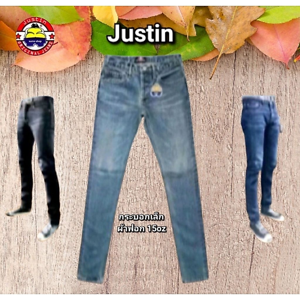 Justin ขากระบอกเล็ก ผ้าสก็อต ไม่ริมแดง เป้ากระดุม ลิขสิทธิ์แท้100%