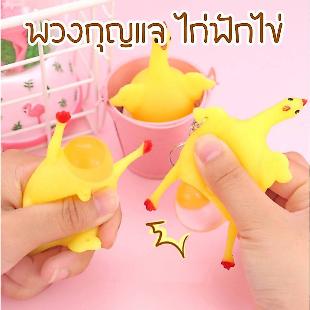 พวงกุญแจไก่ฟักไข่ สกุชชี่ นุ่มนิ่ม น่ารัก ของเล่นคลายเครียด คลายกังวล ช่วยปรับอารมณ์ ใช้ได้ทุกวัย ของชำร่วย ของขวัญ