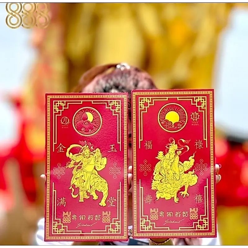 แผ่นเทพเจ้าเปิดประตูเงิน-ประตูทอง​ ริวจิตสัมผัส