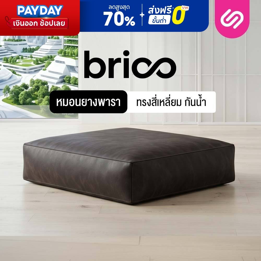 Siamlatex Brico pillow หมอนยางพาราทรงสี่เหลี่ยม หุ้มหนัง PVC เนื้อแน่น หมอนสูง นอนสบาย