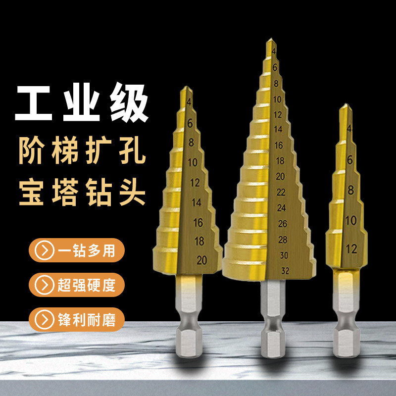 Hole Opener Straight Groove Pagoda เจาะ Bit เจาะพิเศษ Bit Multi-Specification Step เจาะ Bit สว่าน Da