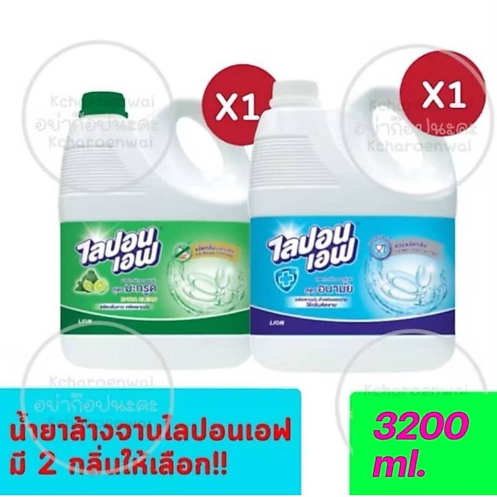 ❤️ส่งไวส่งถูก❤️ใชัส่งฟรี👍ของใหม่แท้จากบริษัท Lipon F ผลิตภัณฑ์ล้างจาน ไลปอนเอฟ 3200 ml.ราคา x1แกลอน