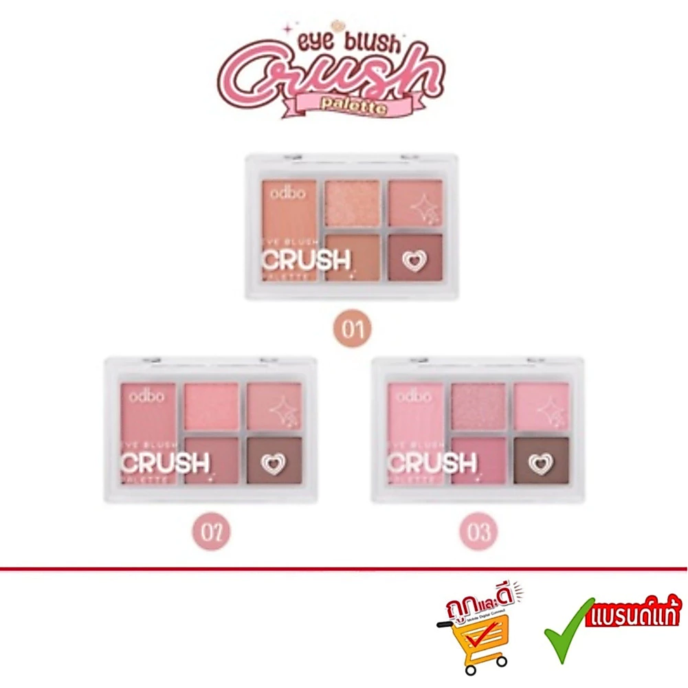 Odbo Eye Blush Crush Eyeshadow Palette #ODS04 โอดีบีโอ อาย บลัช ครัช อายแชโดว์ พาเลท 6 กรัม
