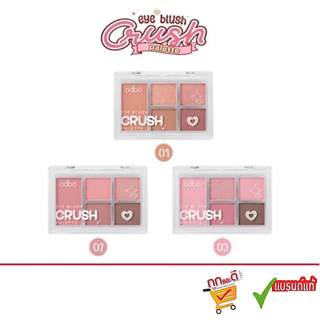 Odbo Eye Blush Crush Eyeshadow Palette #ODS04 โอดีบีโอ อาย บลัช ครัช อายแชโดว์ พาเลท 6 กรัม
