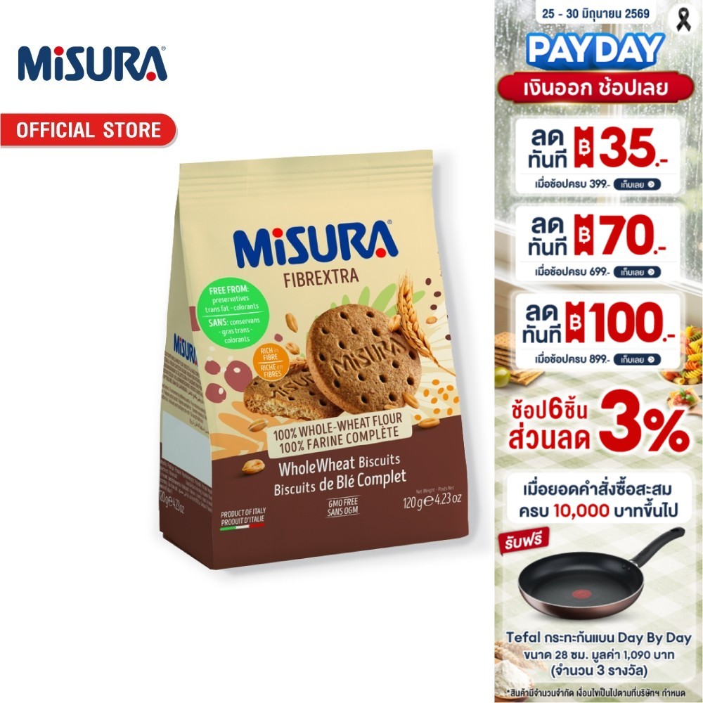 มิซูร่า ไฟเบอร์เอ็กซ์ตร้าบิสกิต (โฮลวีท) 120 กรัม │ Misura Fibrextra Biscuit (Whole Wheat) 120 g