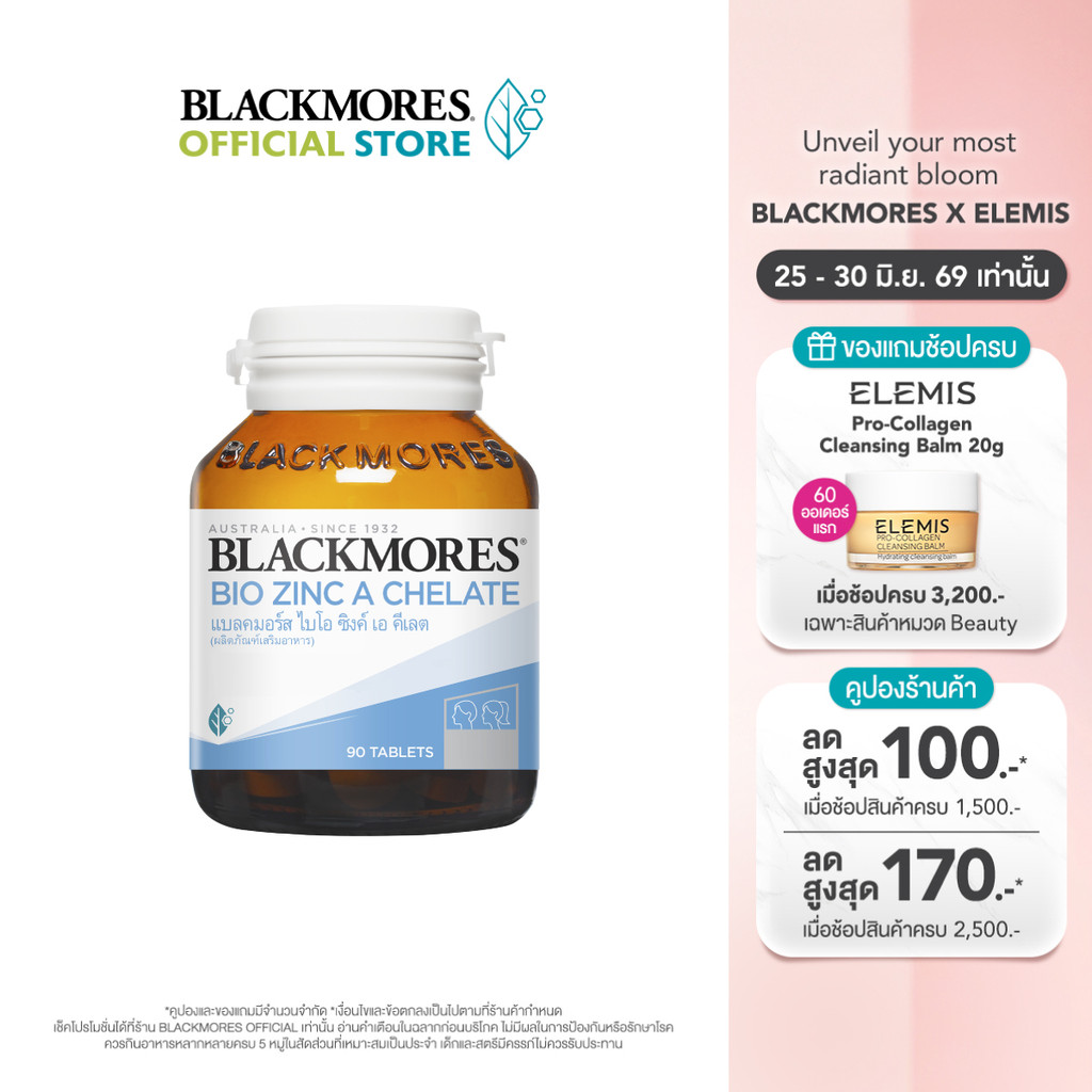 แบลคมอร์ส ไบโอ ซิงค์ เอ คี เลต (90 เม็ด) Blackmores Bio Zinc A Chelate (90 tabs)