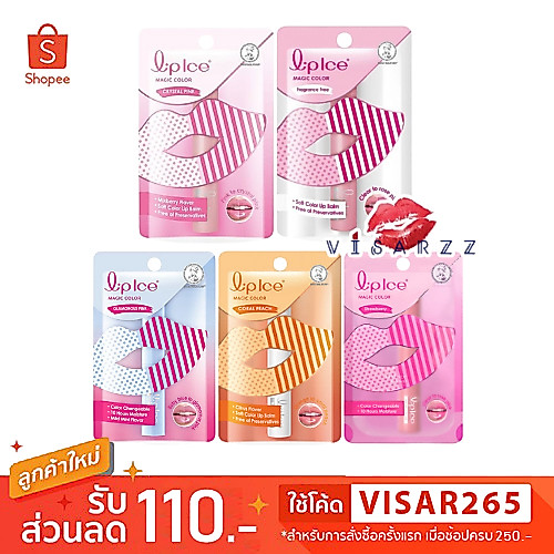 (ฉลากไทย / Live ลด 50%) Mentholatum Lipice Magic Color 2g ลิปบาล์ม Lip Ice บำรุงริมฝีปาก เพิ่มสีสันให้ปากเป็นธรรมชาติ