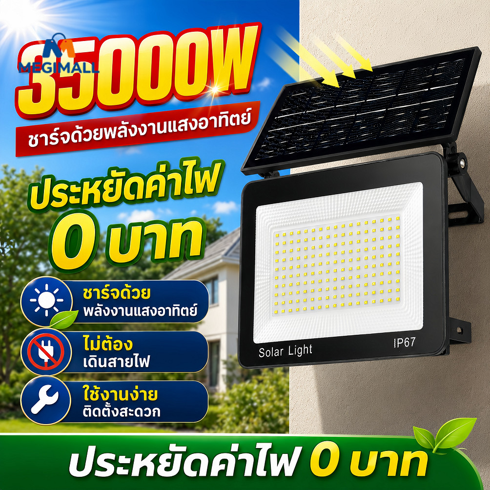 35000Wไฟสปอร์ตไลท์ LED ไฟโซล่าเซลล์ โซล่าเซลล์สปอตไลท์