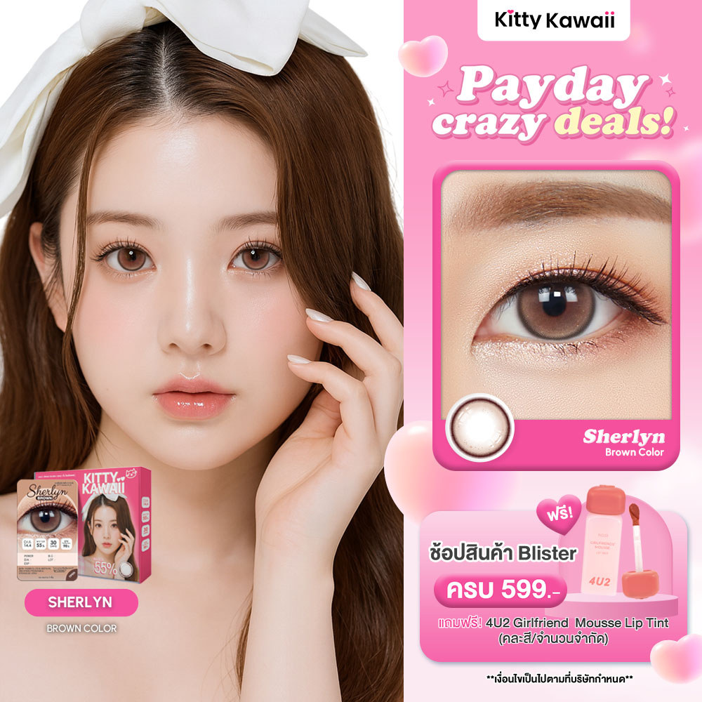 [ขายดี] Kitty Kawaii Contact Lens : Sherlyn Brown (Blister pack) - คอนแทคเลนส์รายเดือน