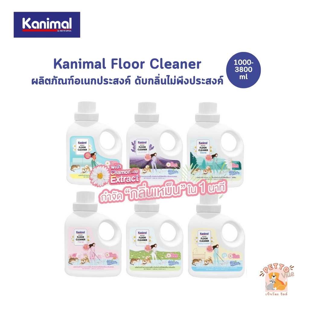 Kanimal Instanct Floor Cleaner ผลิตภัณฑ์ทำความสะอาดพื้น น้ำยาถูพื้น สำหรับสัตว์เลี้ยง กำจัดกลิ่นภายใน 1 นาที ขนาด3.8ลิตร