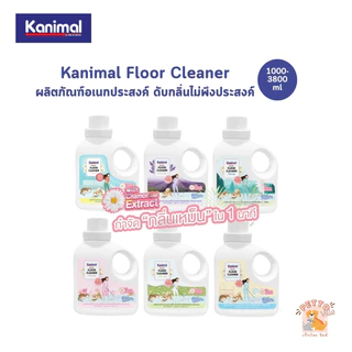 Kanimal Floor Cleaner ผลิตภัณฑ์ทำความสะอาดพื้น น้ำยาถูพื้น สำหรับสัตว์เลี้ยง กำจัดกลิ่น ปลอดภัย ขนาด 1,000-3,800 ml