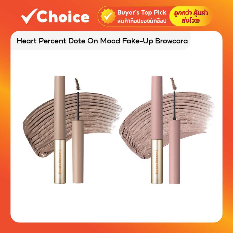 Heart Percent Dote On Mood Fake-Up Browcara