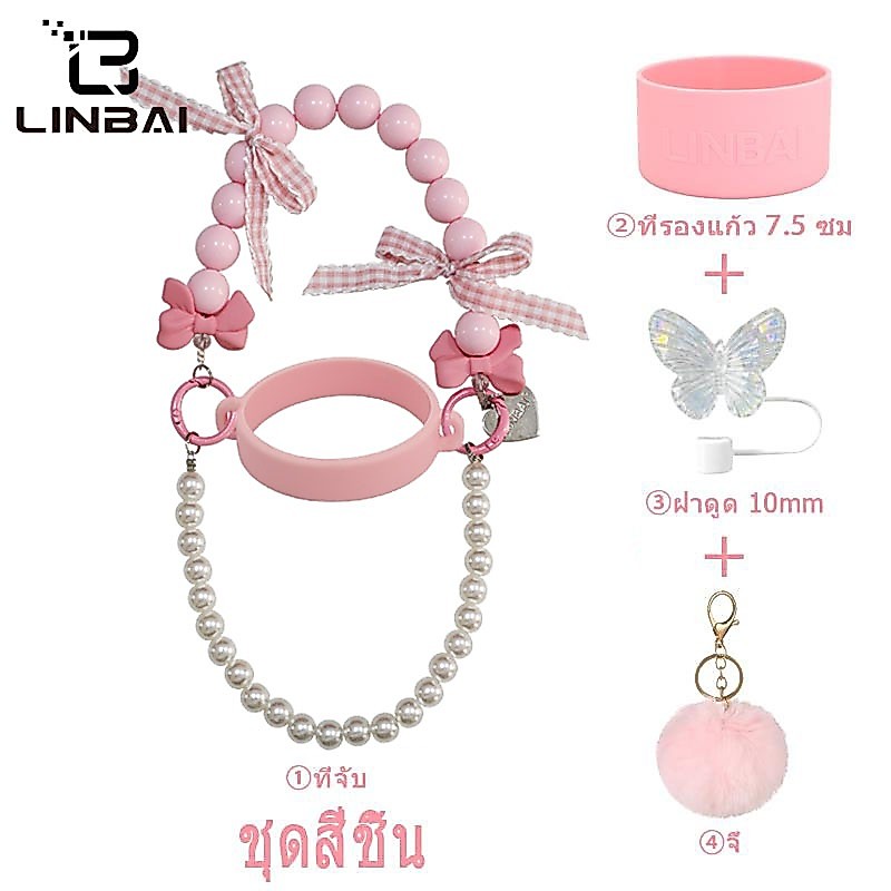LINBAI ชุดอุปกรณ์กระติกน้ำ 4 ชิ้น สีม่วง [ฝาครอบฝุ่น+สายคล้อง+บูท+ฝาสำลี] สำหรับกระติก Stanley และกระติกอื่นๆ