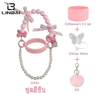 LINBAI ชุดอุปกรณ์กระติกน้ำ 4 ชิ้น สีม่วง [ฝาครอบฝุ่น+สายคล้อง+บูท+ฝาสำลี] สำหรับกระติก Stanley และกระติกอื่นๆ