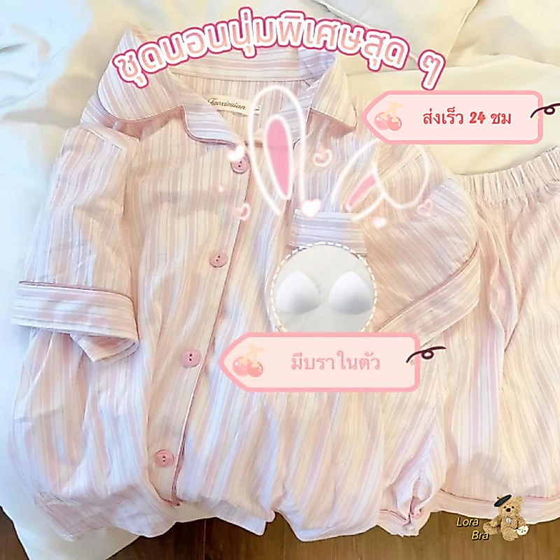 🌙 ส่งไวจากไทย 🌙 ชุดนอนผู้ใหญ่ ลายการ์ตูน ผ้าคอตตอน มีบราในตัว แขนสั้นขาสั้น ใส่สบาย ลายใหม่