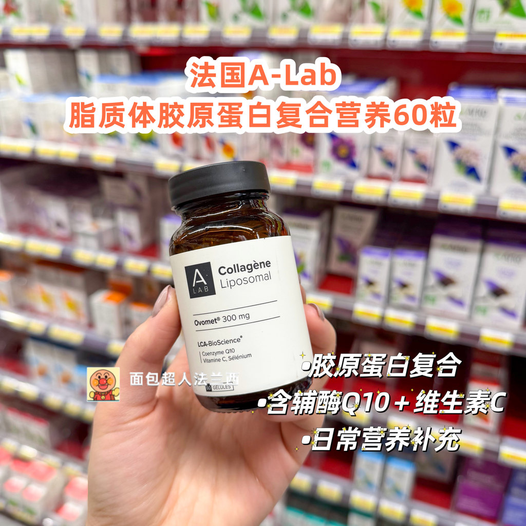 ฝรั่งเศสซื้อ A-Lab Lipid Collagen Complex Nutrition Capsules 60 แคปซูล Rejuvenating Beauty Daily Pro