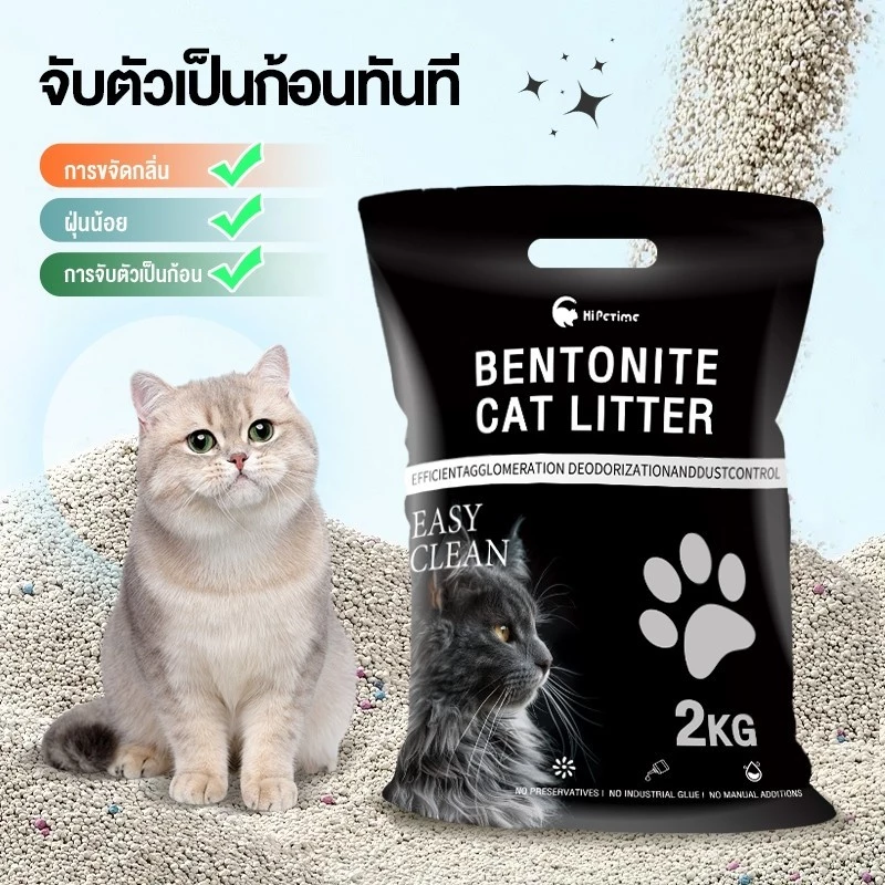 UF-ทรายแมวเบนโทไนท์ 2kg ดูดซับดี จับตัวเร็ว กำจัดกลิ่นเหม็น