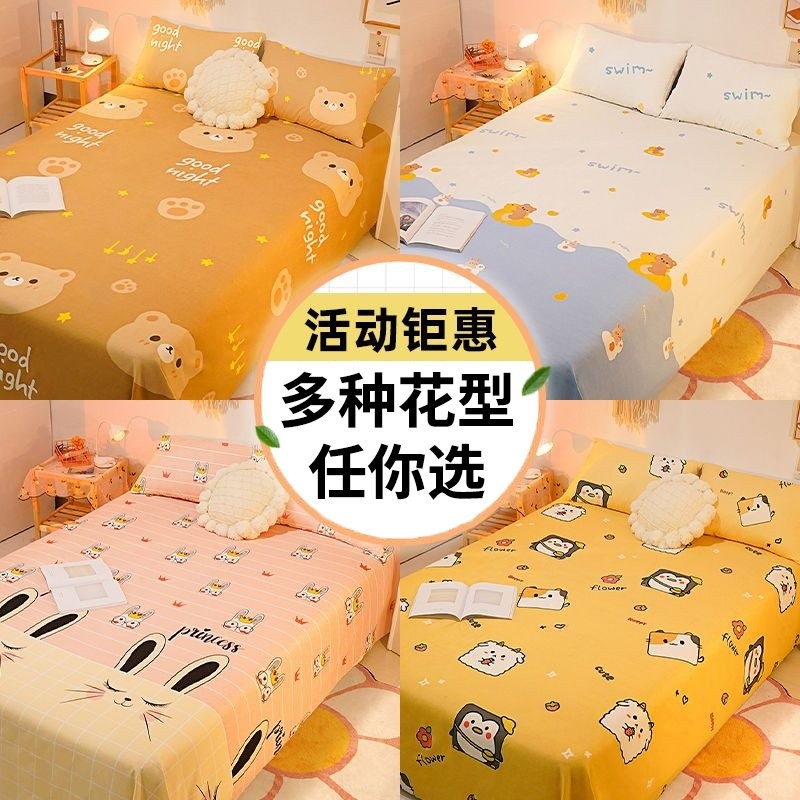 床单单单人宿舍夏磨毛风双人床1.2米儿童学生宿舍卡通6/26 Single bed sheet for single-person dormitory, summer brushed fabric, 