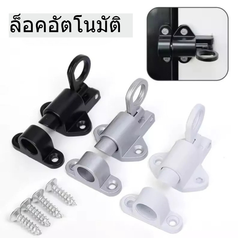 กลอนล็อคประตูอัตโนมัติ สลักประตูพร้อมสปริงในตัว ดึงแล้วเด้งกลับ วัสดุอลูมิเนียมอัลลอยด์ สําหรับบ้านเพื่อความปลอดภัย