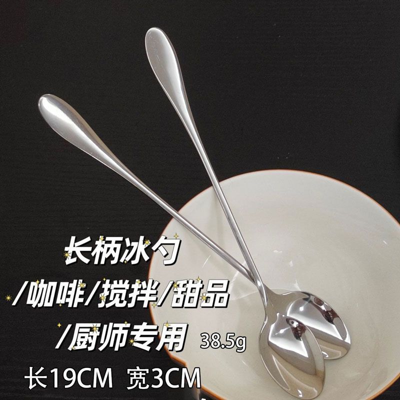不锈家用长柄搅拌勺调料勺加长咖啡勺子高颜值甜品& 勺冰勺蜂蜜勺Stainless coffee mixing spoon, long handled bar ice spoon, cocktail c