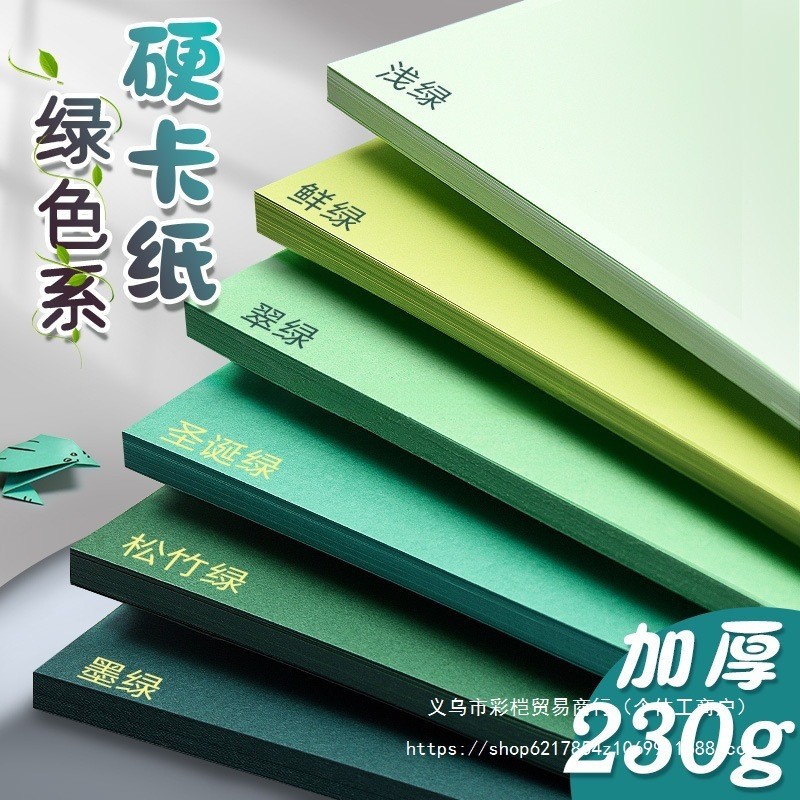 กระดาษแข็งสีเขียวอ่อน/เข้ม กระดาษสี A4/A3 4K สําหรับงานประดิษฐ์อนุบาล