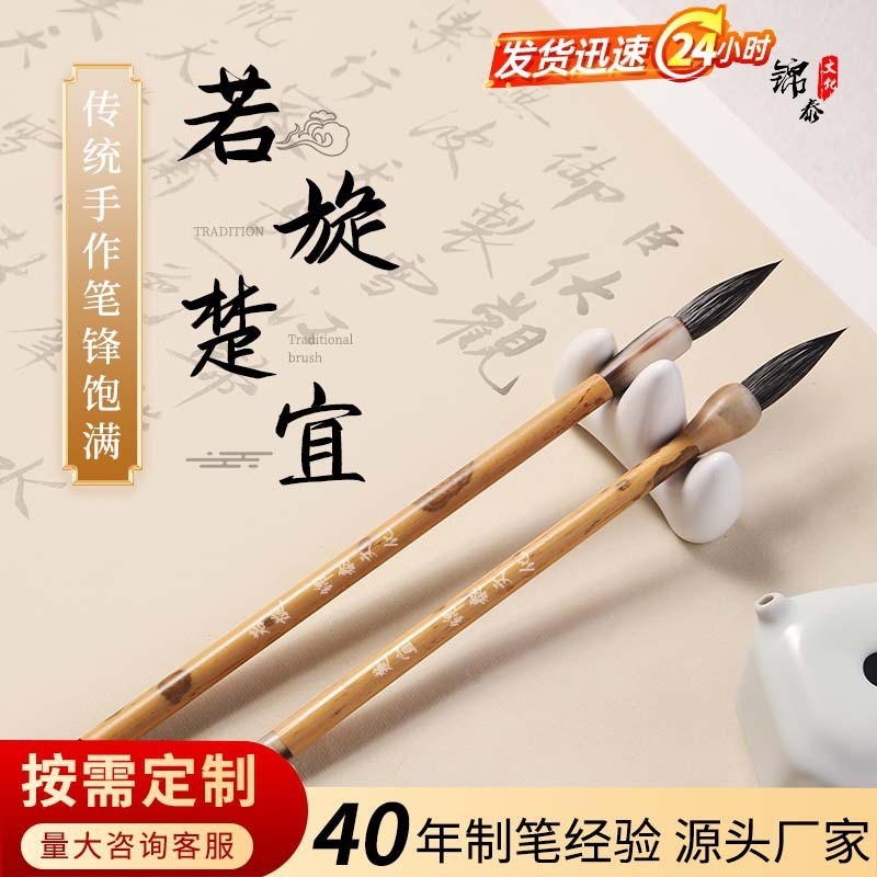 Fox Brush แปรงประดิษฐ์ตัวอักษรของ Wang Xizhi สคริปต์วิ่งผมหมาป่า สคริปต์ปกติของ Xizhi สคริปต์ Orchid