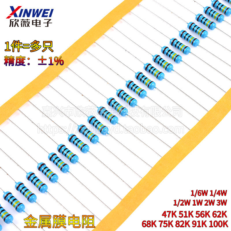 47K 51K 56K 62K68K75K82K91K 100K Euro 1% ตัวต้านทานฟิล์มโลหะ 1/6W1/4W1W2W3W