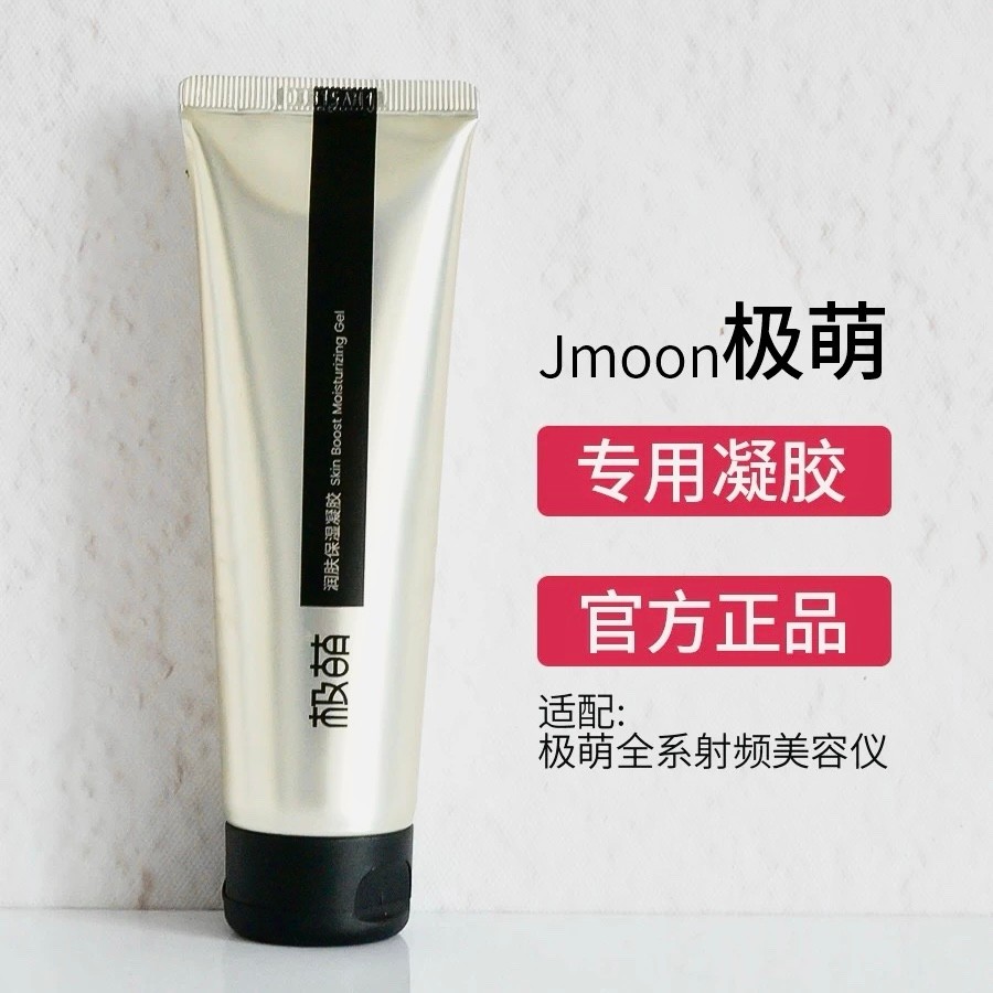 สินค้าของแท้อย่างเป็นทางการ!Jmoon เครื่องมือความงามน่ารักสุดขีดคอลลาเจนเจลแคนนอนให้ความชุ่มชื้น M12 