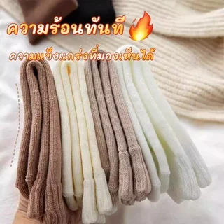 ถุงเท้านอน ผ้าฟลีซเยอรมันสองด้าน อบอุ่น ระบายอากาศ ยาวน่อง ทั้งชายหญิง เหมาะทุกฤดูกาล มีสีเทา ชมพู