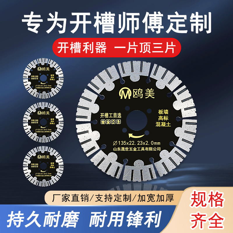 Wall Slot Supreme Cutting Disc Dry Cut King Marble Jade 114/158/168/190 Plumber Cut หินคอนกรีต