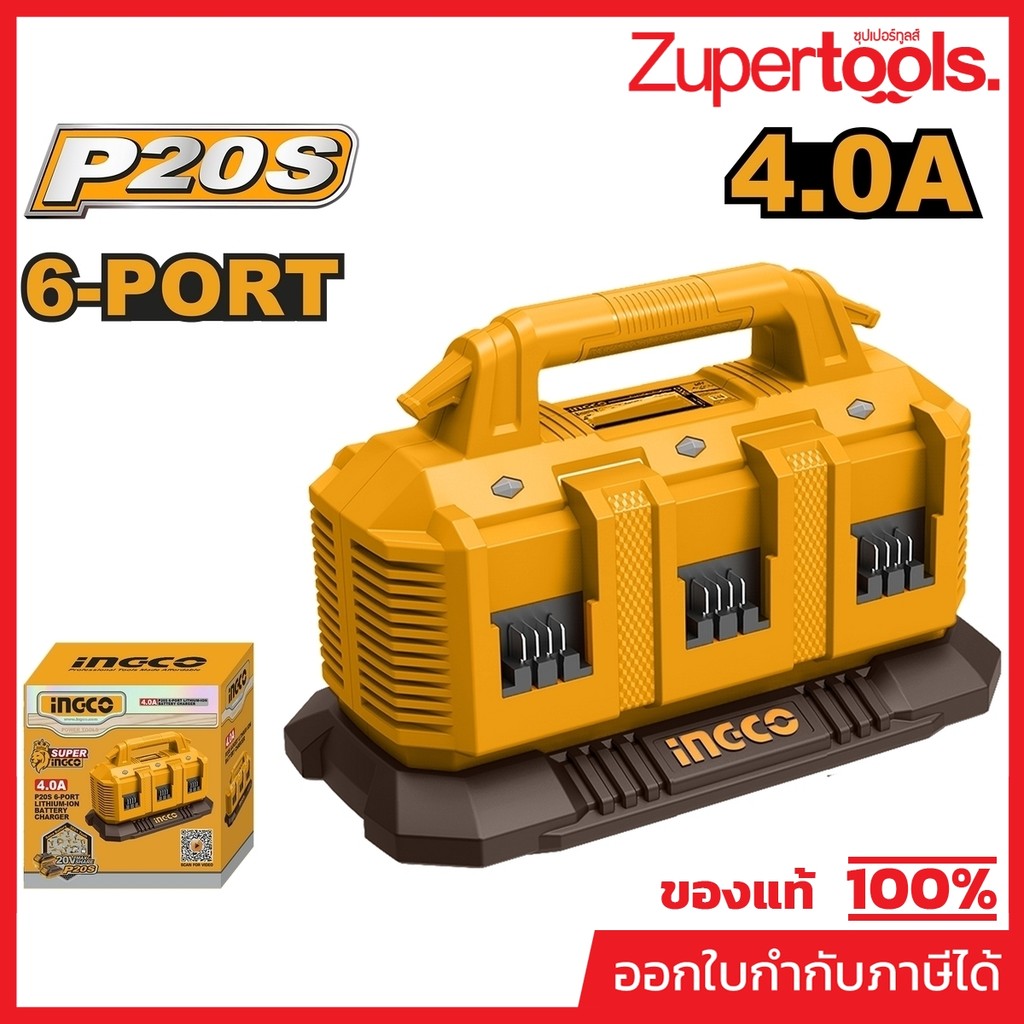 INGCO แท่นชาร์จแบตเตอรี่ 20 โวลต์ 6 พอร์ต รุ่น FCLI2064 กระแสไฟออก 4 แอมป์ รองรับการชาร์จได้ 6 ก้อน (อิงโก้)