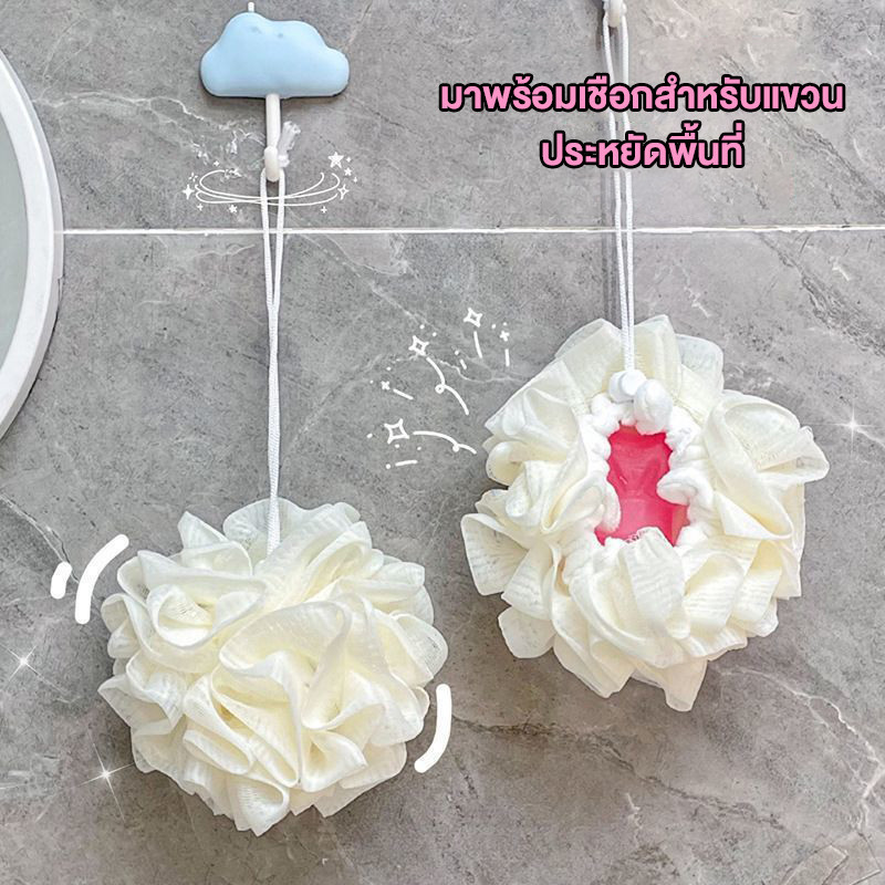 ลูกบอลตาข่ายอาบน้ำ ฟองน้ำตะข่ายอาบน้ำ ช่วยผลัดเซลล์ผิว