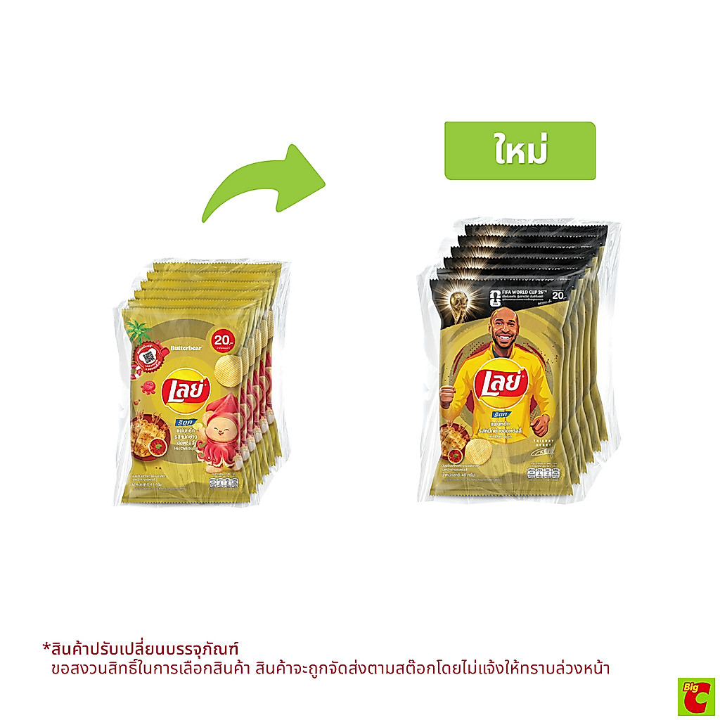 เลย์ ร็อค มันฝรั่งแท้ทอดกรอบแผ่นหยัก รสหมึกย่างฮอตชิลลี่ 48 ก. x 6 ชิ้น