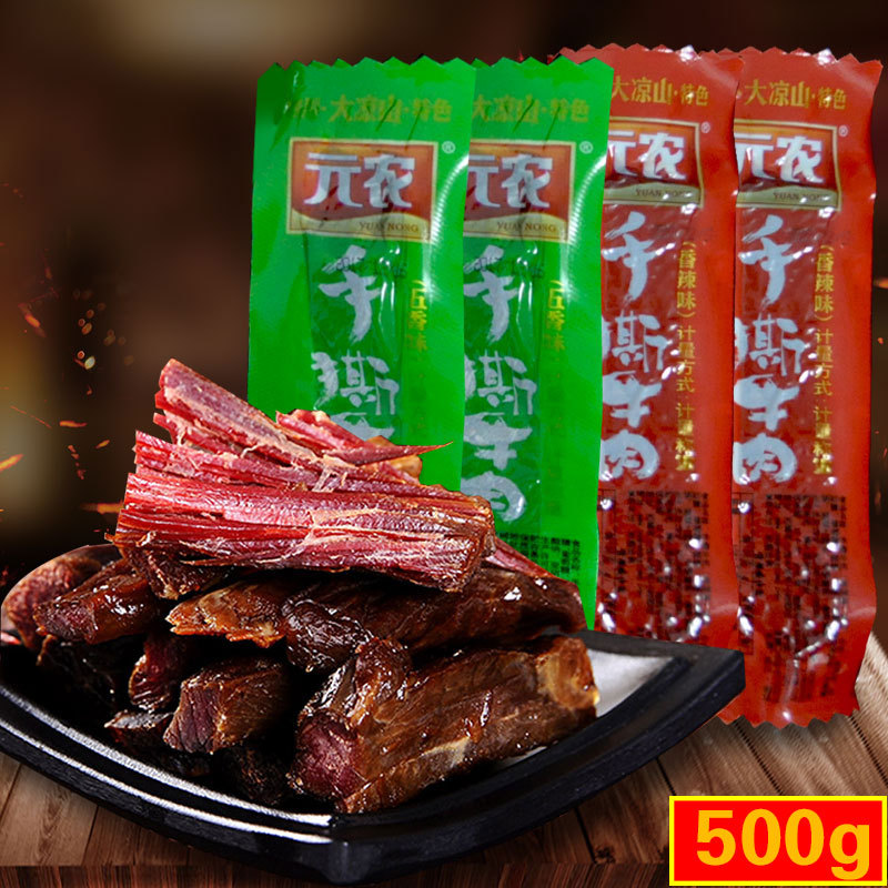 Xichang Yuannong เนื้อฉีก 500g เนื้อแดดเดียวฉีกแถบเนื้อชั่งน้ําหนักจํานวนมากเสฉวนพิเศษ