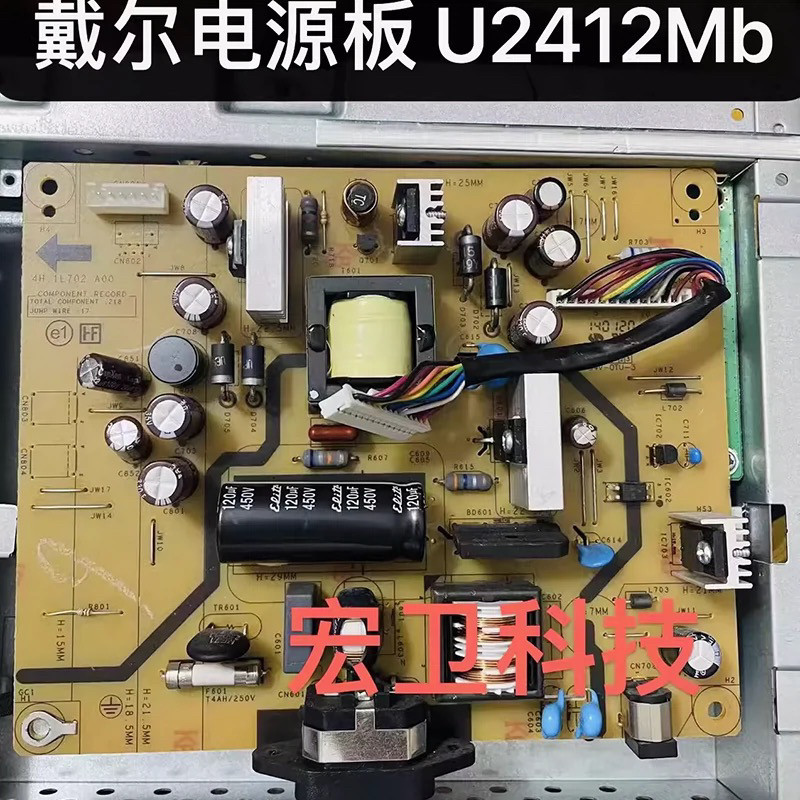บอร์ดจ่ายไฟ DELL DELL U2412Mb ของแท้ 4H.1 L702.A00 บอร์ดบูสเตอร์พาวเวอร์