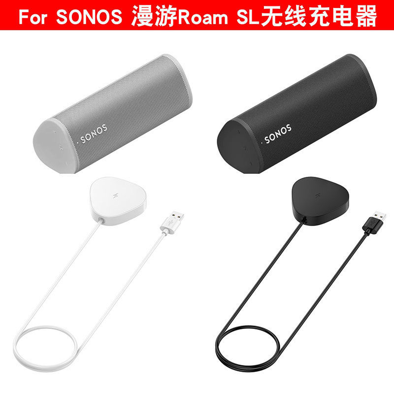 เหมาะสําหรับ Sonos Roam, Sonos Roam SL ชาร์จเสียงด้านล่างแท่นชาร์จไร้สายพร้อมแม่เหล็ก