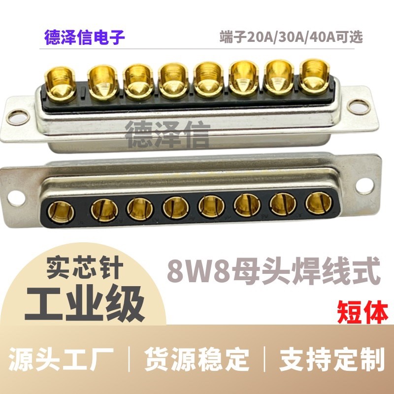 High Current 8W8 หญิงหัวลวดเชื่อมประเภทเข็มทอง-Plated 8-Core Hole DB Connector Bur D-SUB Connector