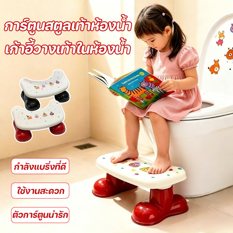 การ์ตูนสตูลเท้าห้องน้ำ กันลื่น กำลังแบริ่งที่ดี มั่นคง ใช้งานสะดวก นวดฝ่าเท้า เก้าอี้วางเท้าในห้องน้ำ
