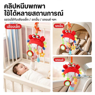 พร้อมส่ง NEW โมบายคาร์ซีท รูปร่างการ์ตูนน่ารัก แขวนเปล สามารถทำเสียงได้ โมบายเด็ก ด้วยยางกัด ของเล่นเด็กแสนสบาย ﻿