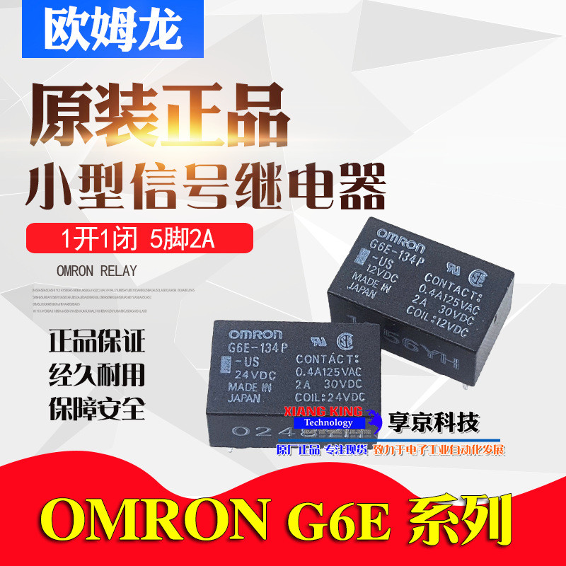 G6E-134V-134V รีเลย์ Omron 5 Pins G6E-134P-ST 5V 12VDC 24VDC