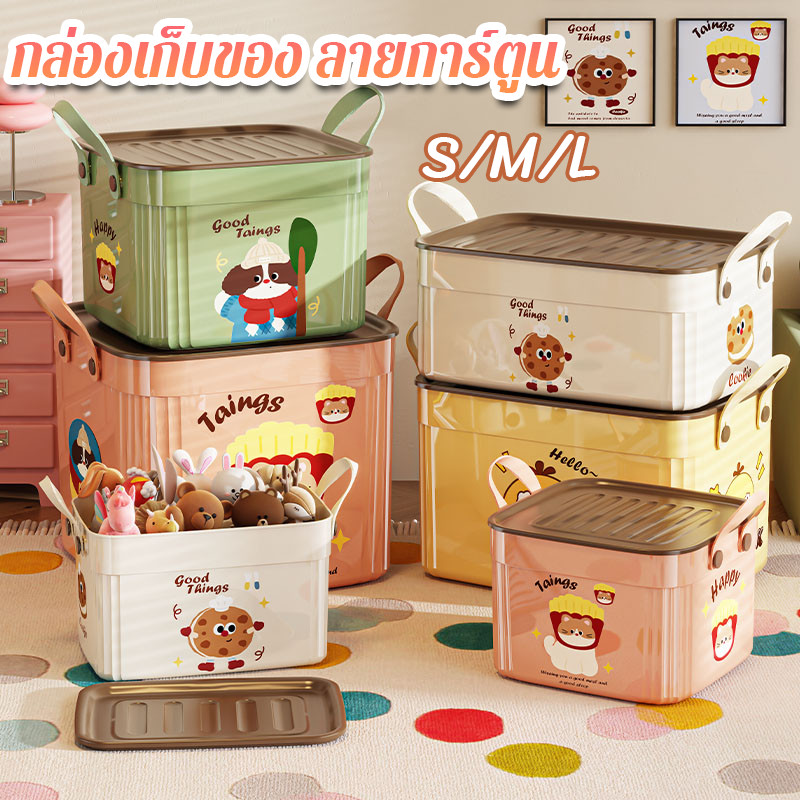 COD กล่องเก็บของ ลายการ์ตูน มีฝาปิด ขนาดใหญ่ พับเก็บได้ ป้องกันฝุ่นและความชื้น