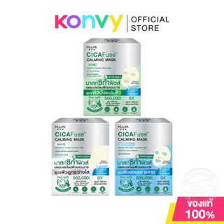 MizuMi CICAFuse Calming Mask Box มิซึมิ แผ่นมาสก์หน้า [30ml …