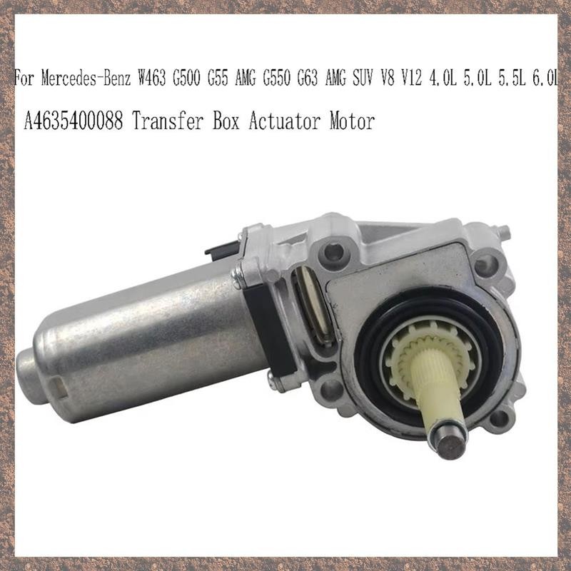 [CVOD] A4635400088 กล่องโอน Actuator มอเตอร์สําหรับ - W463 G500 G55 G550 G63 SUV V8 V12 4.0L 5.0L 5.