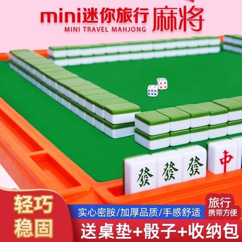 Outdoor Portable Mah-Jong Mahjong Table MINI Mahjong Card Outdoor Outing Travel Folding Portable Mah