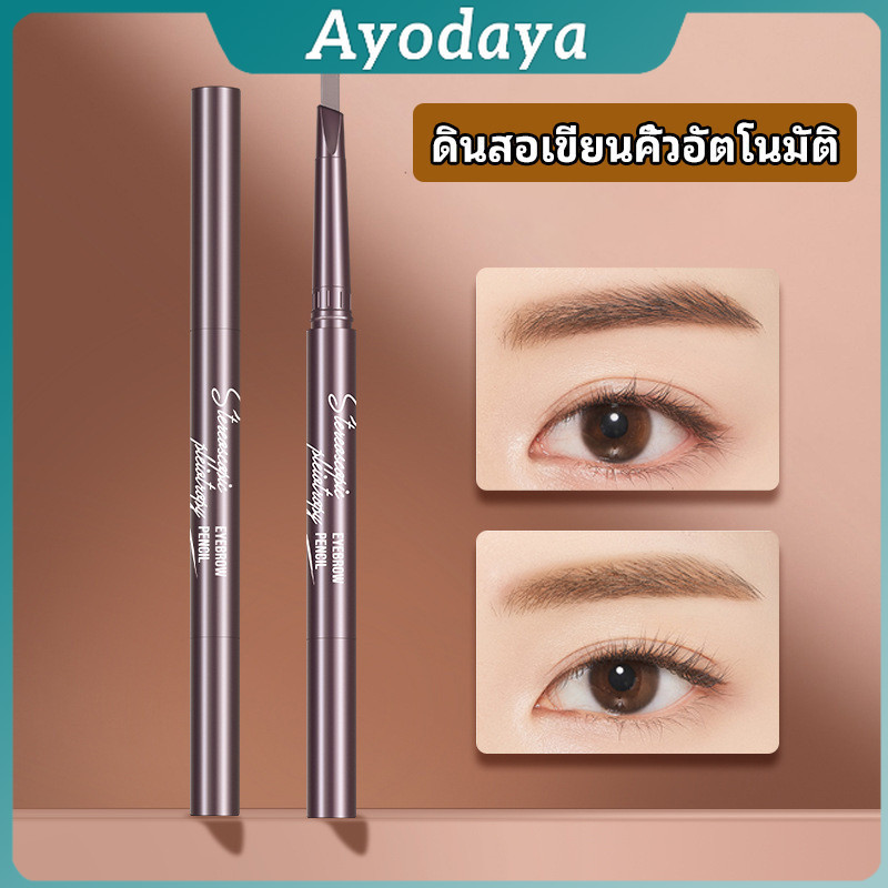 Ayo ดินสอเขียนคิ้ว หัวคู่ กันน้ำ ทนทานกว่า 2 หัว automatic eyebrow pencil