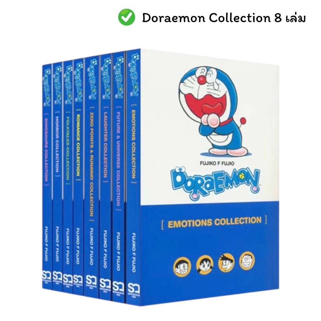 **ออกบิลได้ - ชุดหนังสือภาษาอังกฤษ โดเรมอน - Doraemon Emotions Collection 8 เล่ม