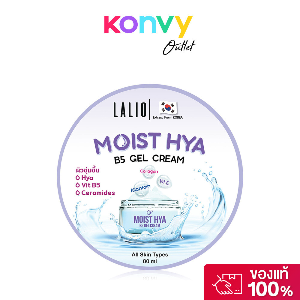Lalio Moist Hya B5 Gel Cream 80ml ลาลิโอ ผลิตภัณฑ์บำรุงผิวหน้าเนื้อเจลครีม.