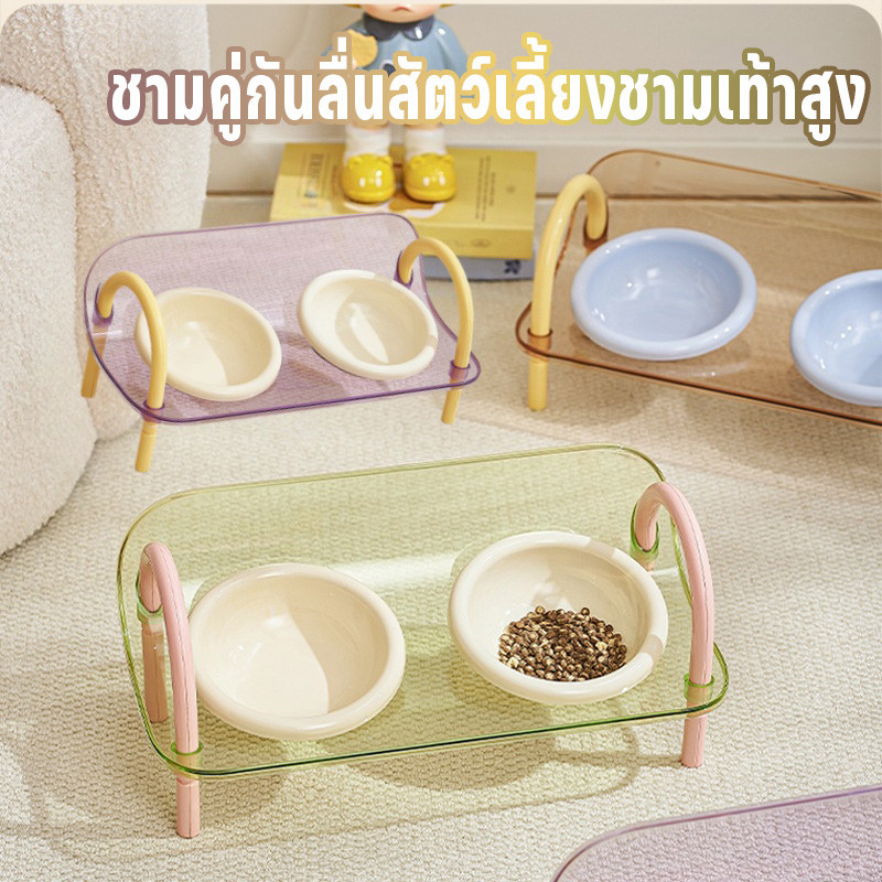 NEW ชามอาหารแมว ชามคู่กันลื่นสัตว์เลี้ยงชามเท้าสูง สามารถปรับความสูงได้ ปกป้องคอ