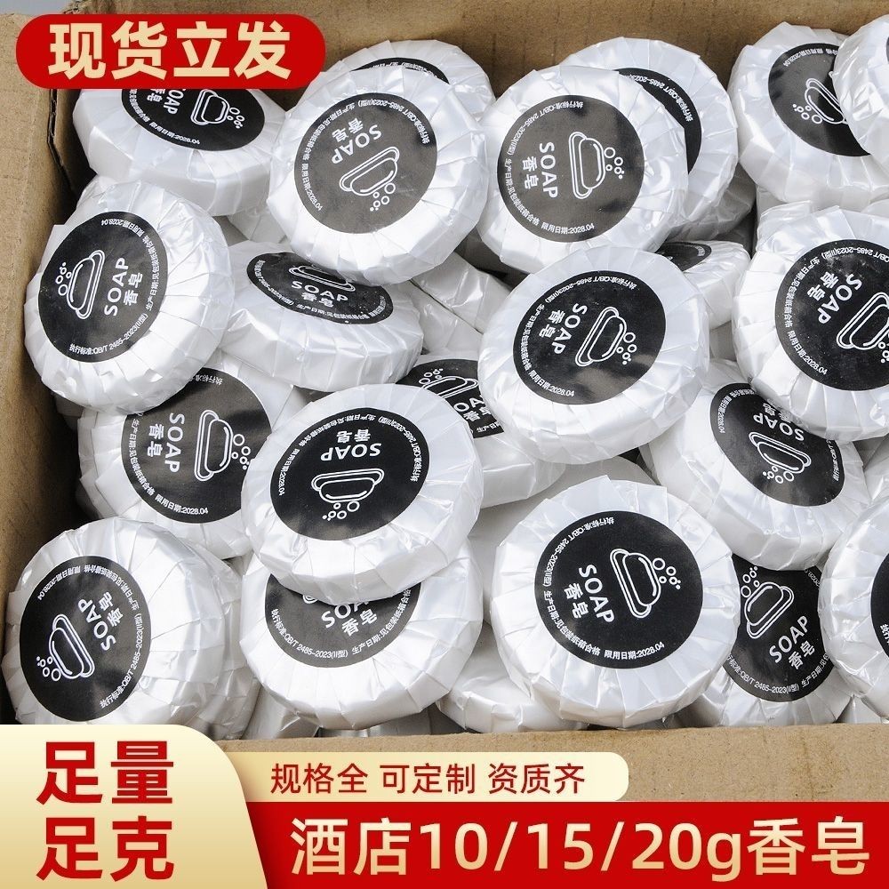 A ai2 กาลครั้งหนึ่ง Soap Shop Hotel B & B Round Toiletries Soap ทั้งกล่อง AI