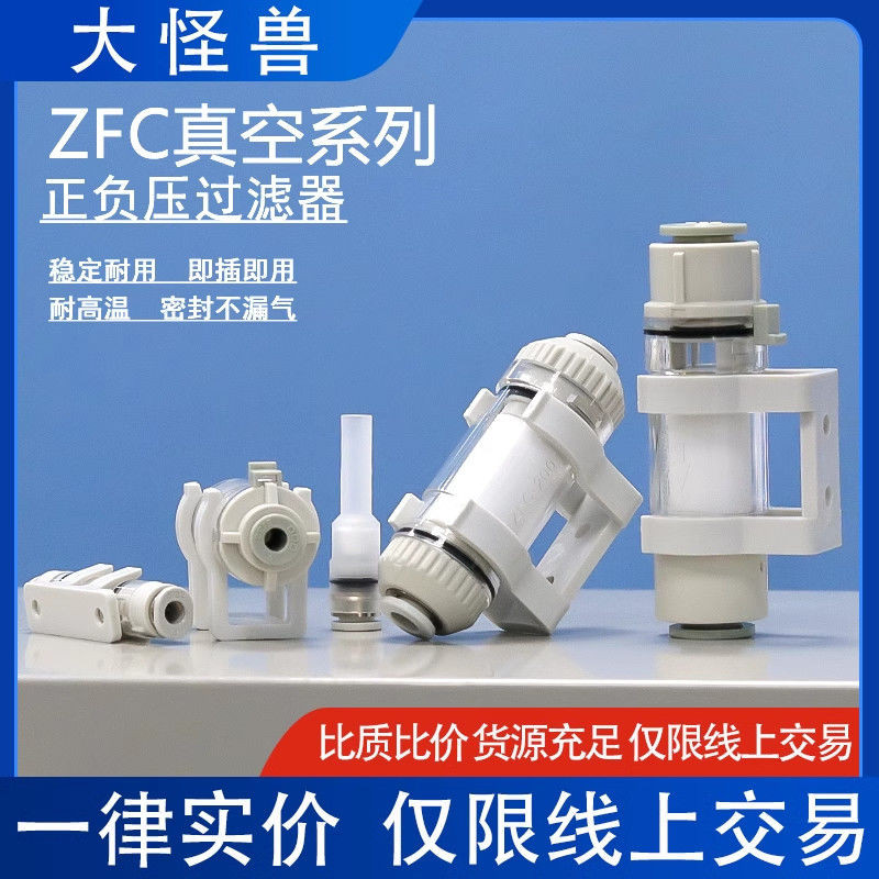 ตัวกรองสูญญากาศแรงดันลบบวก ZFC100-06B 04 200-08-10-12 องค์ประกอบตัวกรอง ZFC5